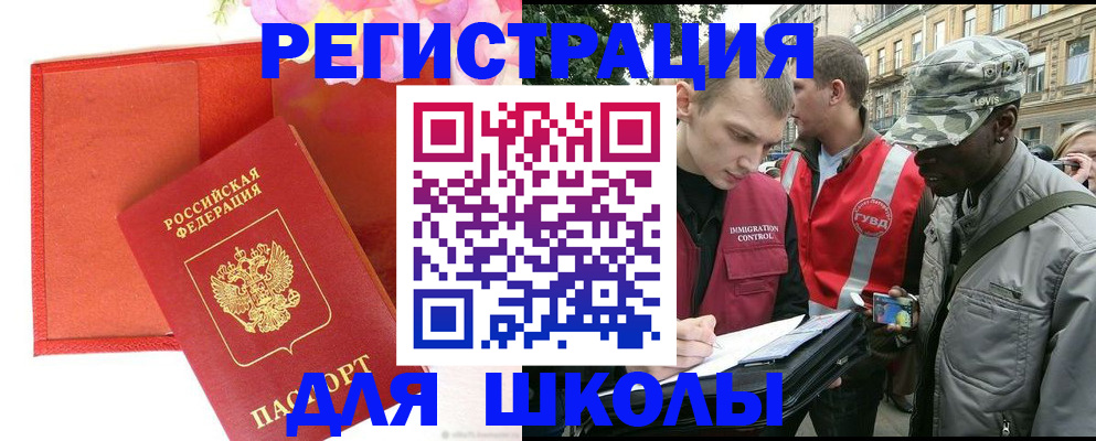 найти адрес прописки в Крымске