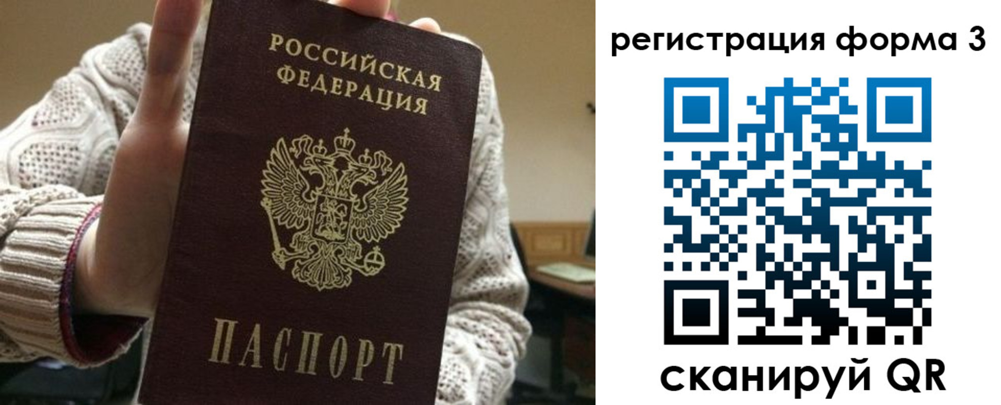 форма 3 в Крымске