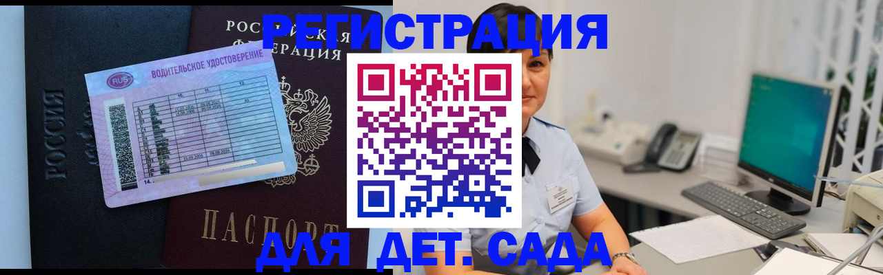 временная регистрация купить в Крымске